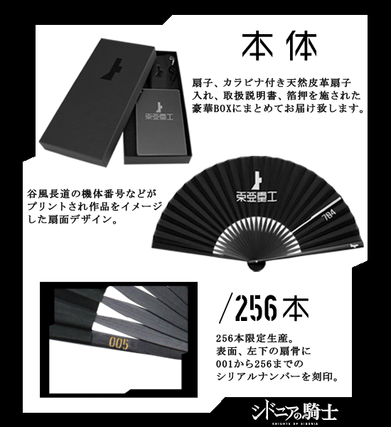 扇子商品